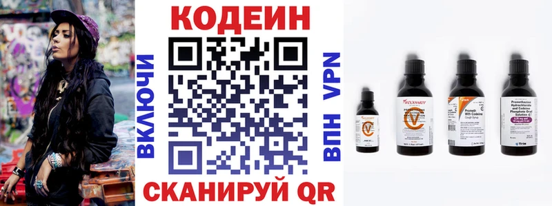Кодеиновый сироп Lean Purple Drank  Иноземцево 