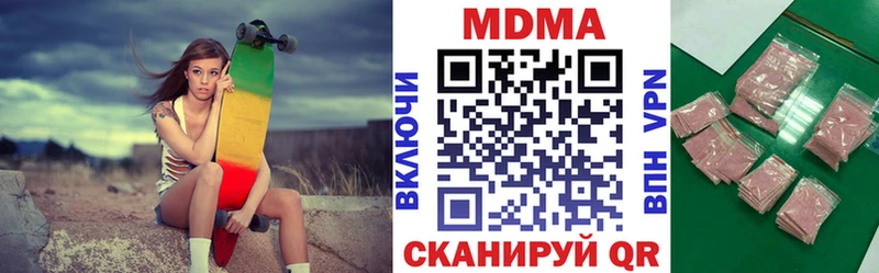 МДМА кристаллы  Иноземцево 