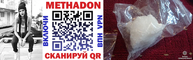 МЕТАДОН VHQ  купить  сайты  Иноземцево 