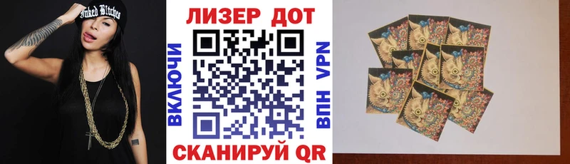 Наркотические марки 1,5мг  Иноземцево 